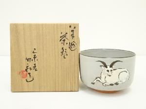 京焼　三浦竹軒造　羊図茶碗（共箱）